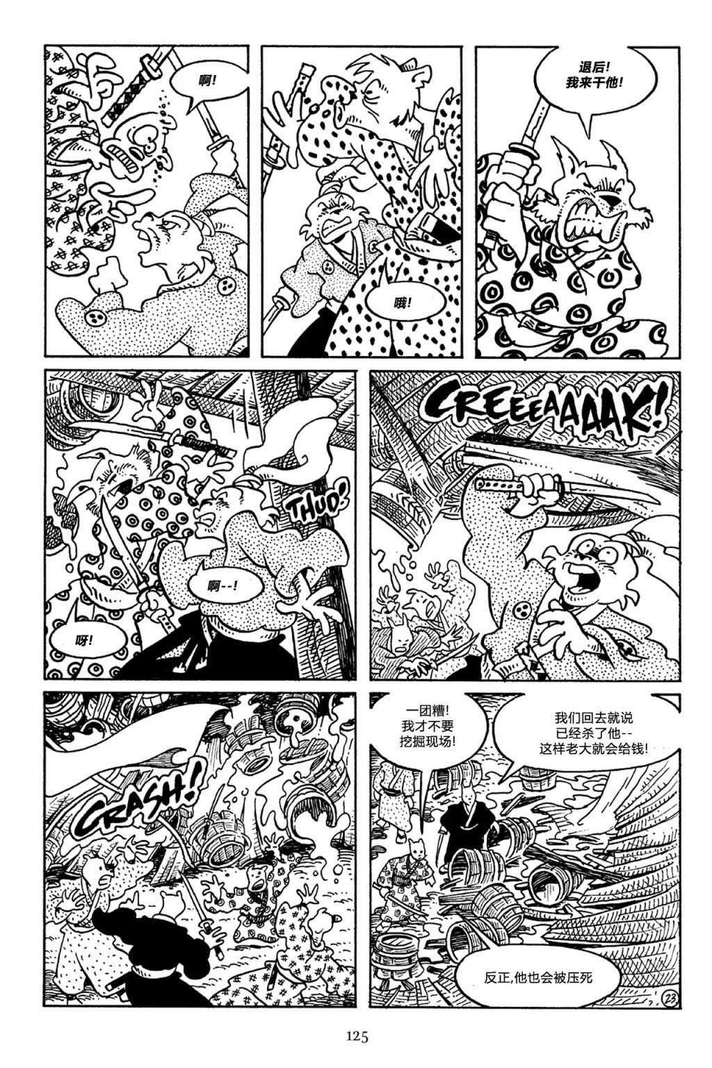 兔用心棒V3第50话