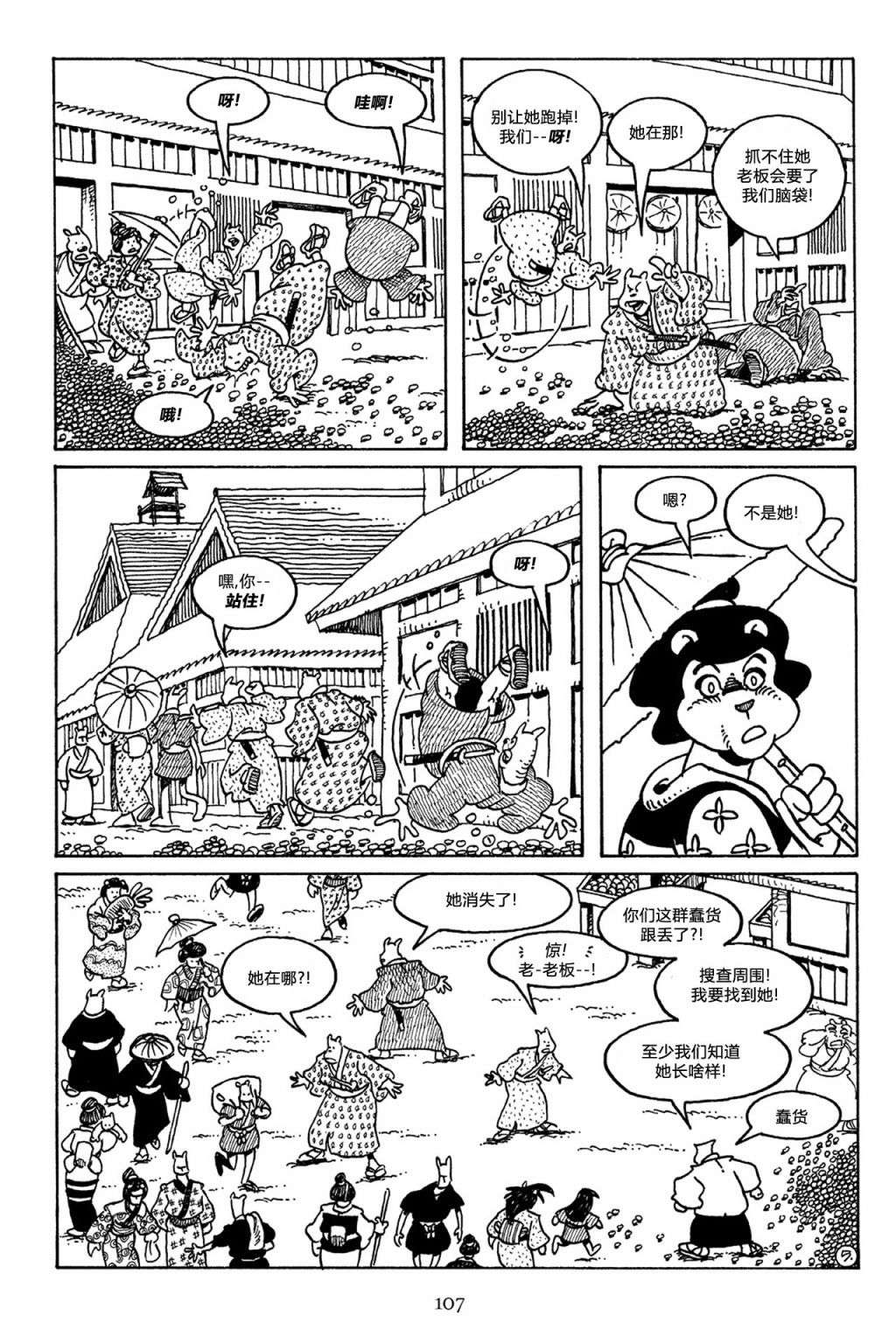 兔用心棒V3第50话