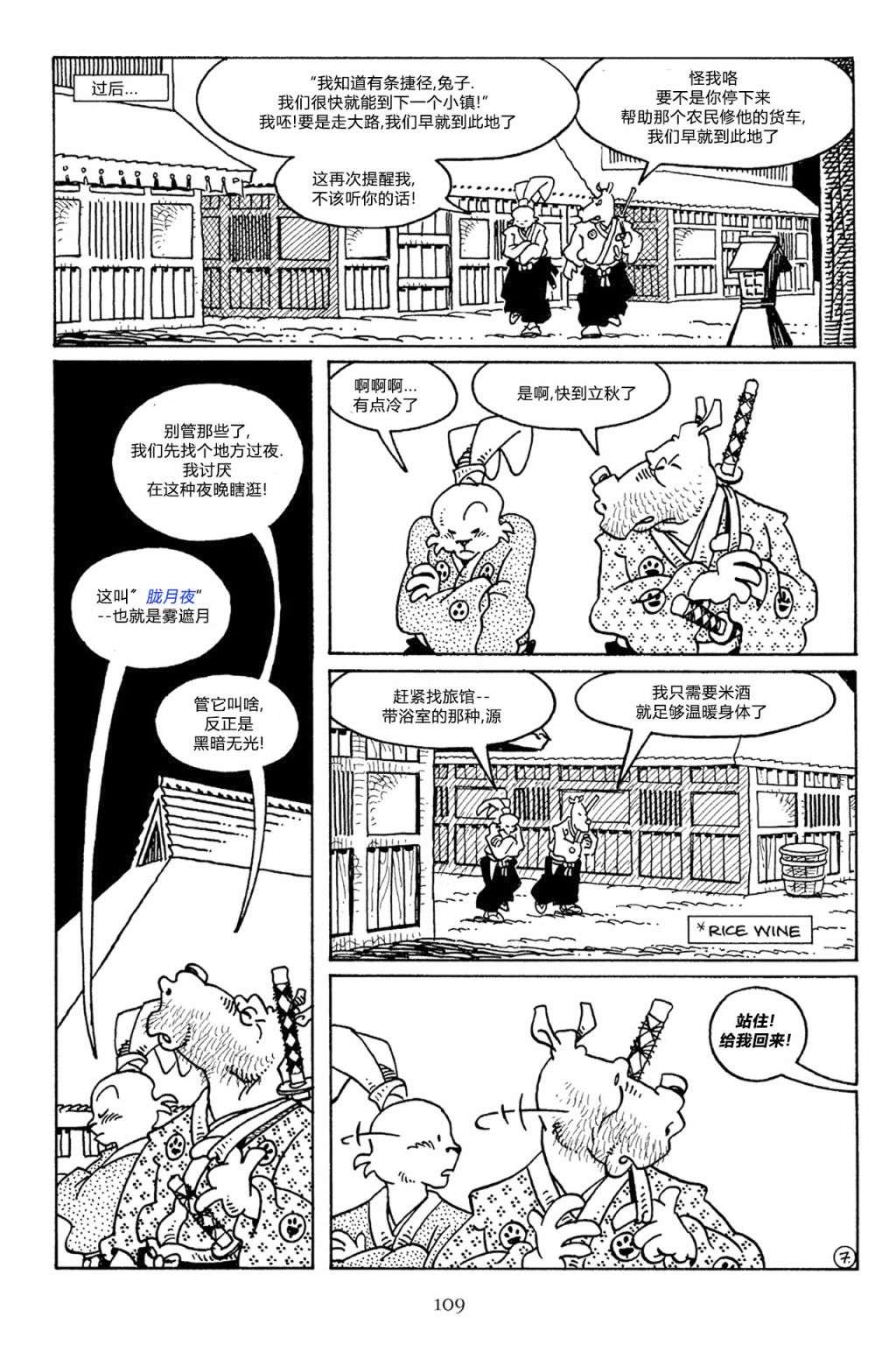 兔用心棒V3第50话