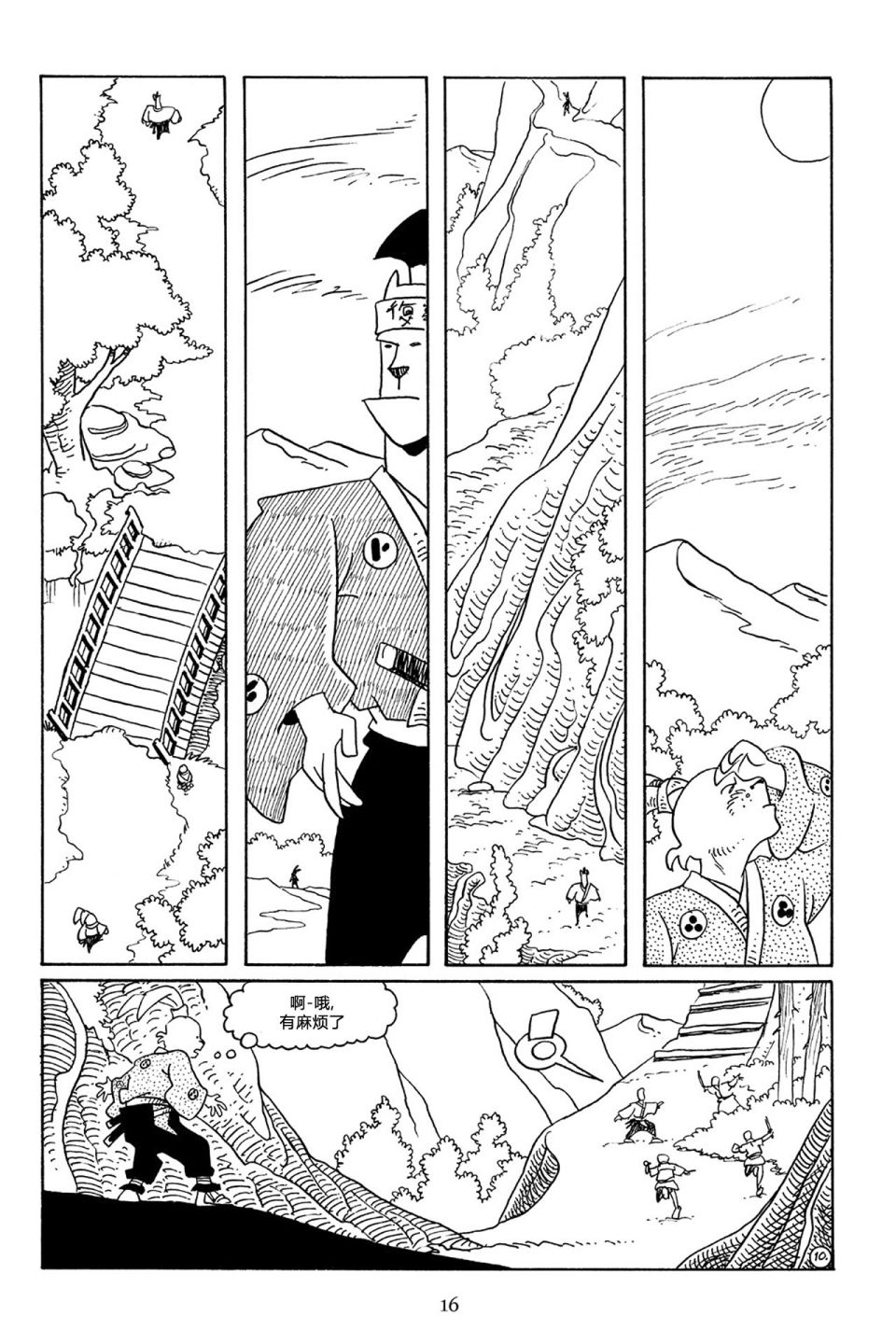 兔用心棒V3第53话
