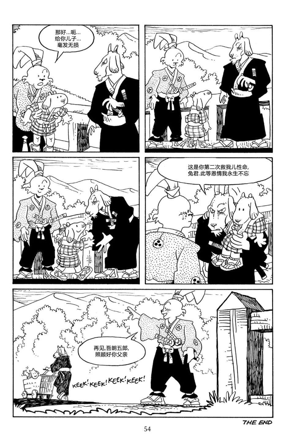 兔用心棒V3第54话