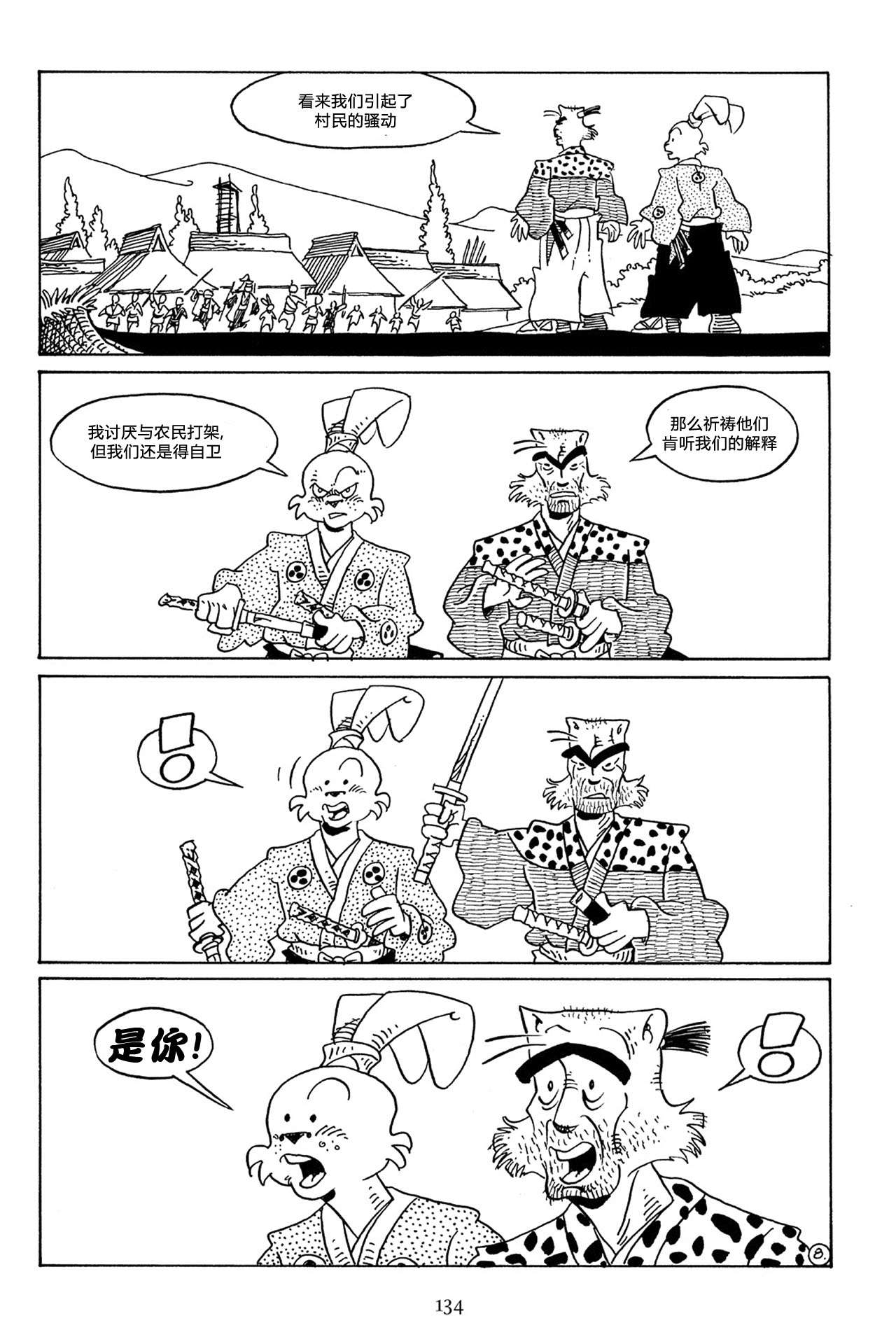 兔用心棒V3第58话