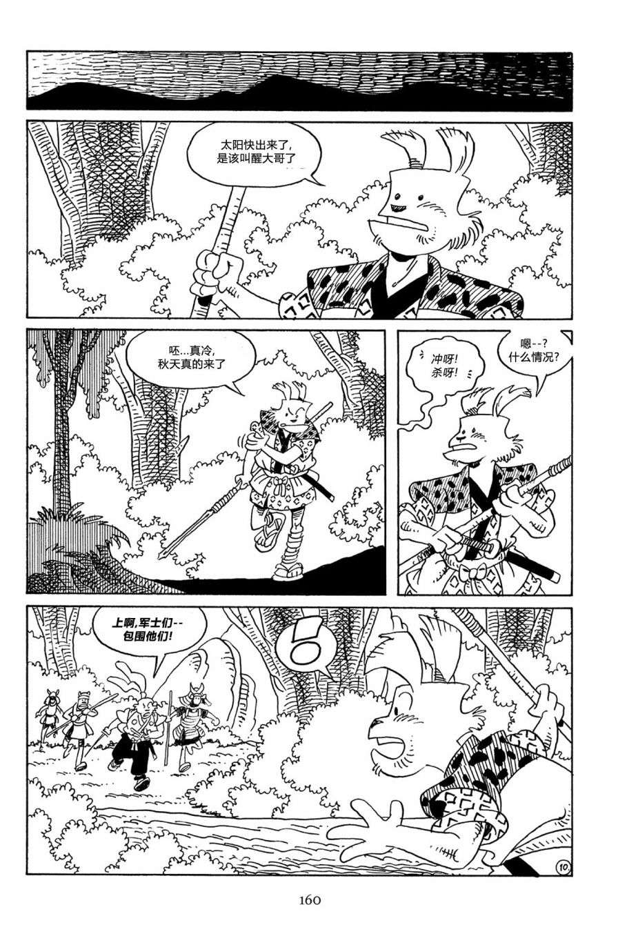 兔用心棒V3第59话