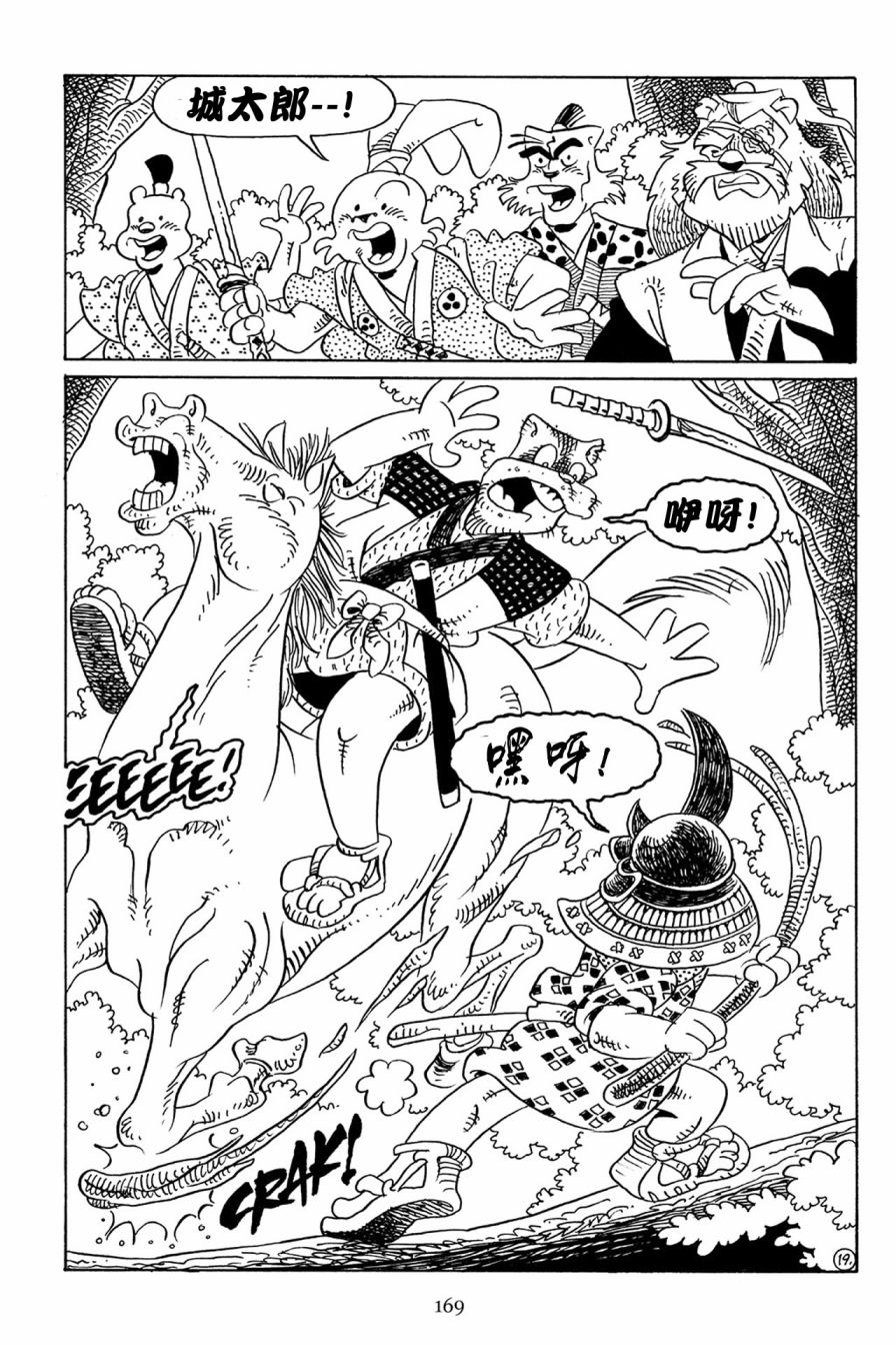 兔用心棒V3第59话