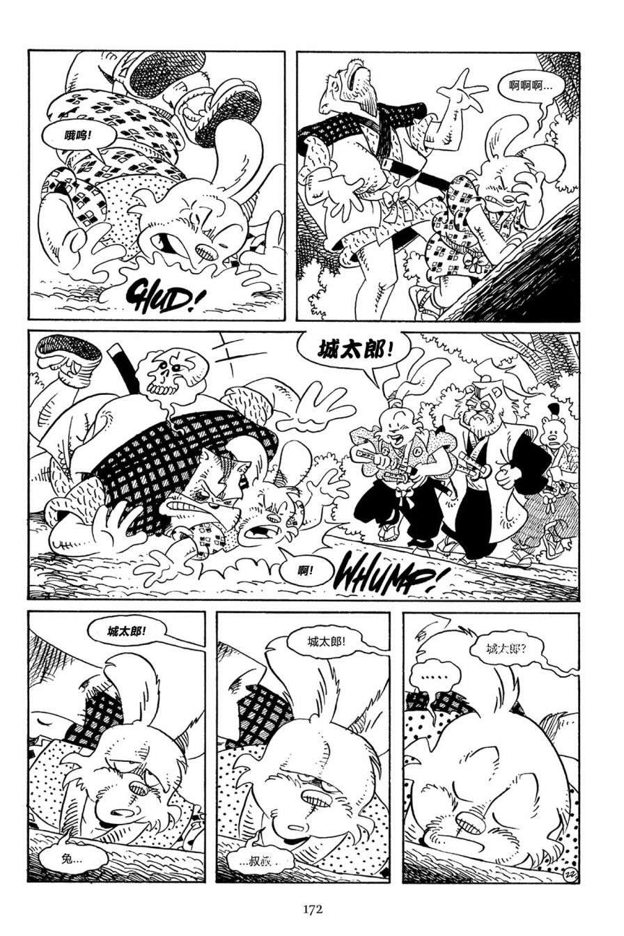 兔用心棒V3第59话