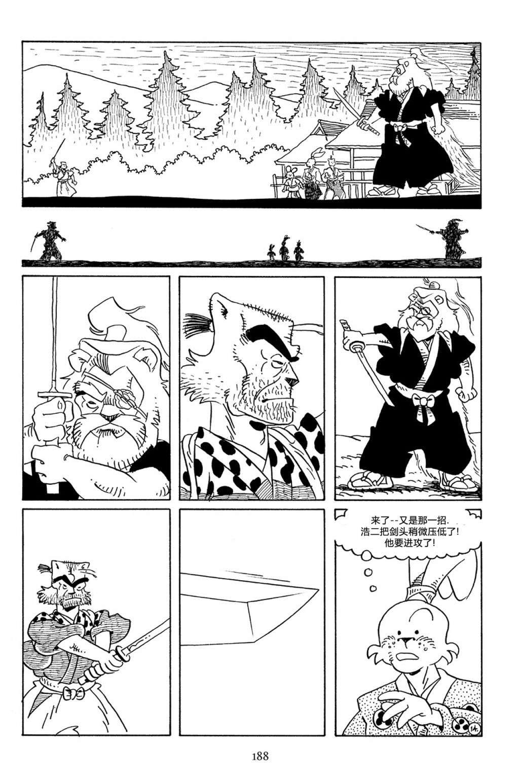 兔用心棒V3第60话