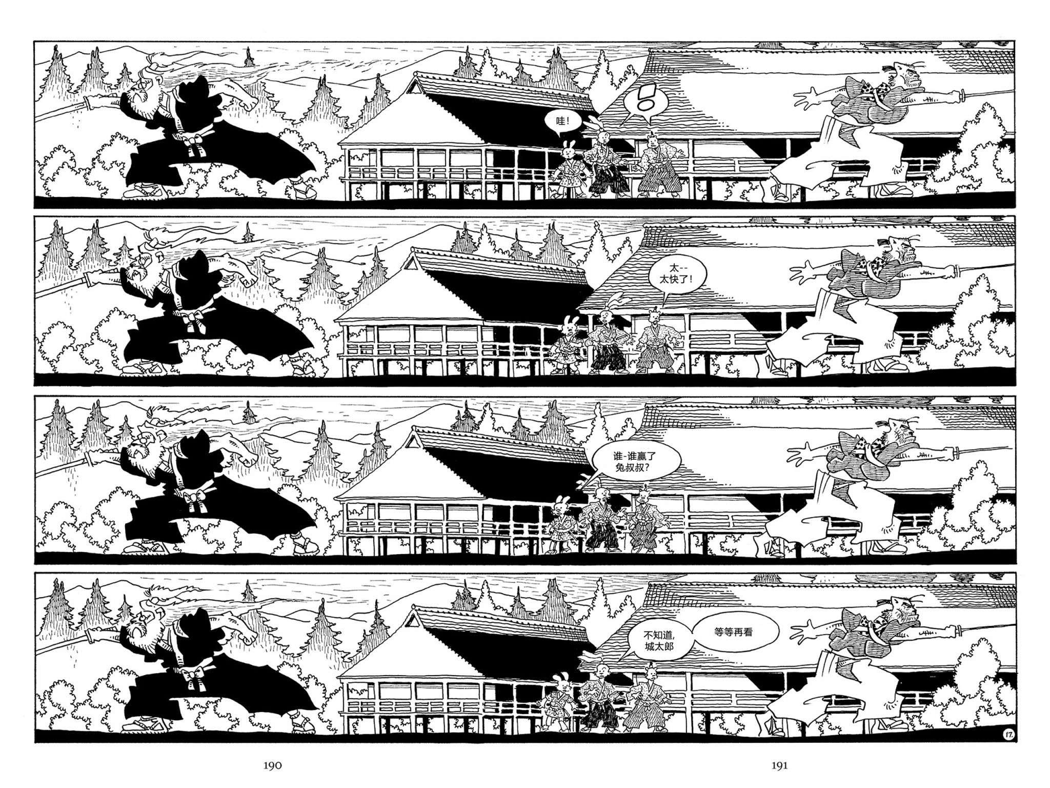 兔用心棒V3第60话
