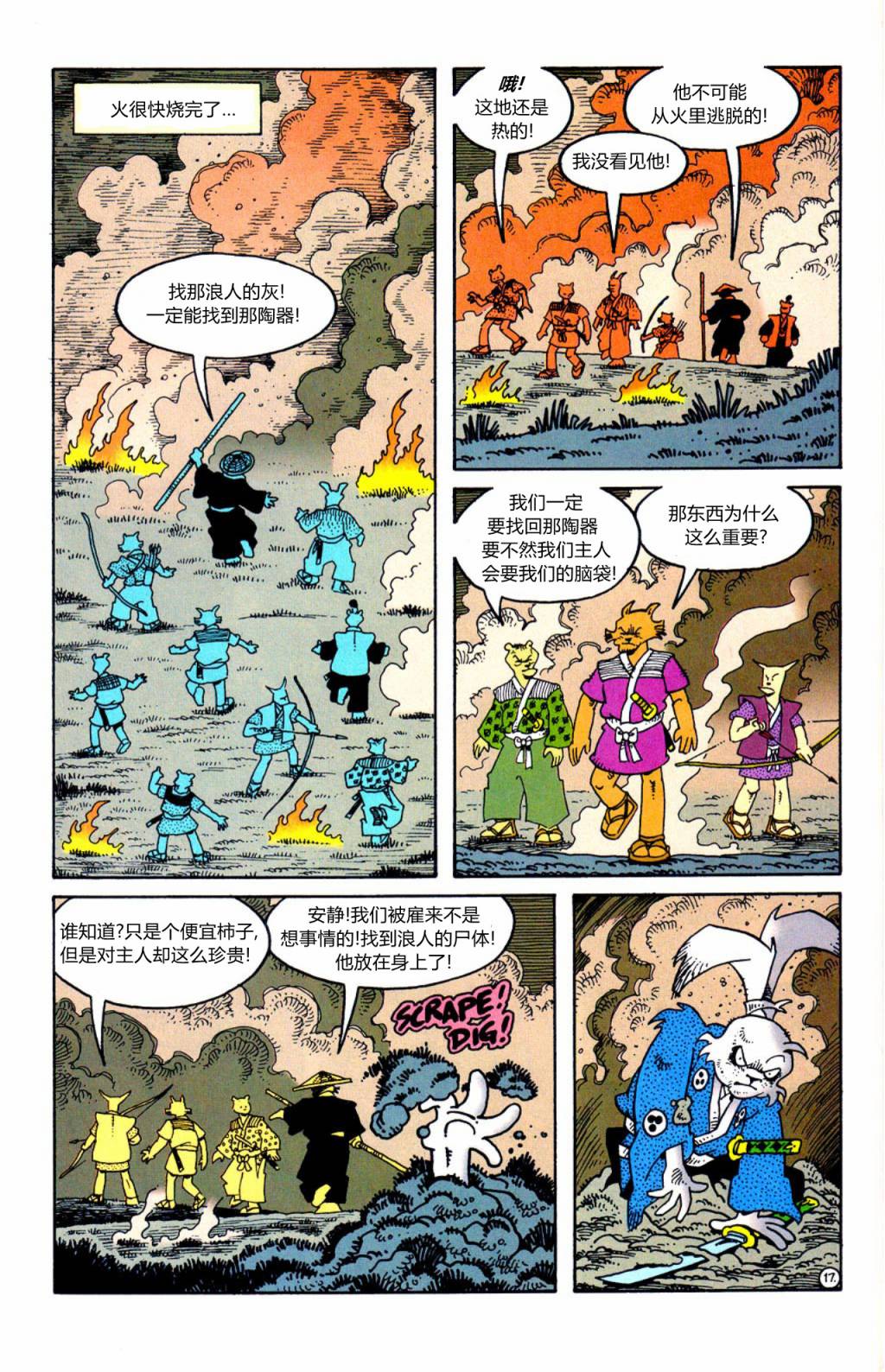 兔用心棒V3特别编04