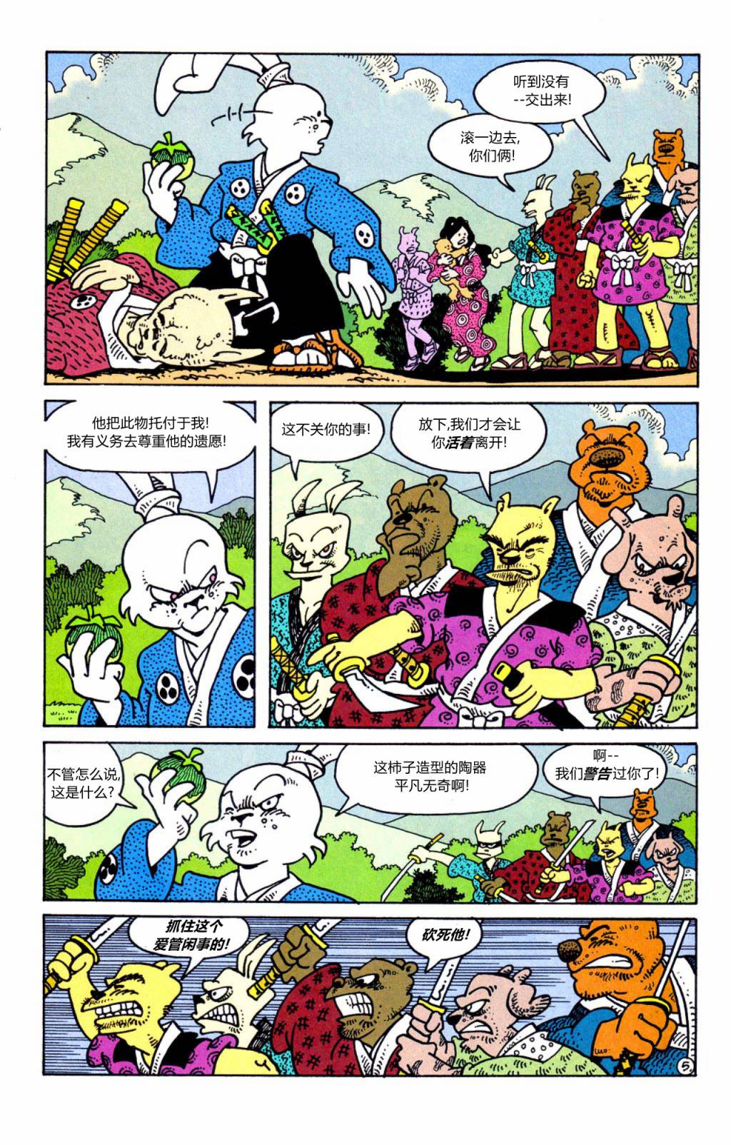 兔用心棒V3特别编04