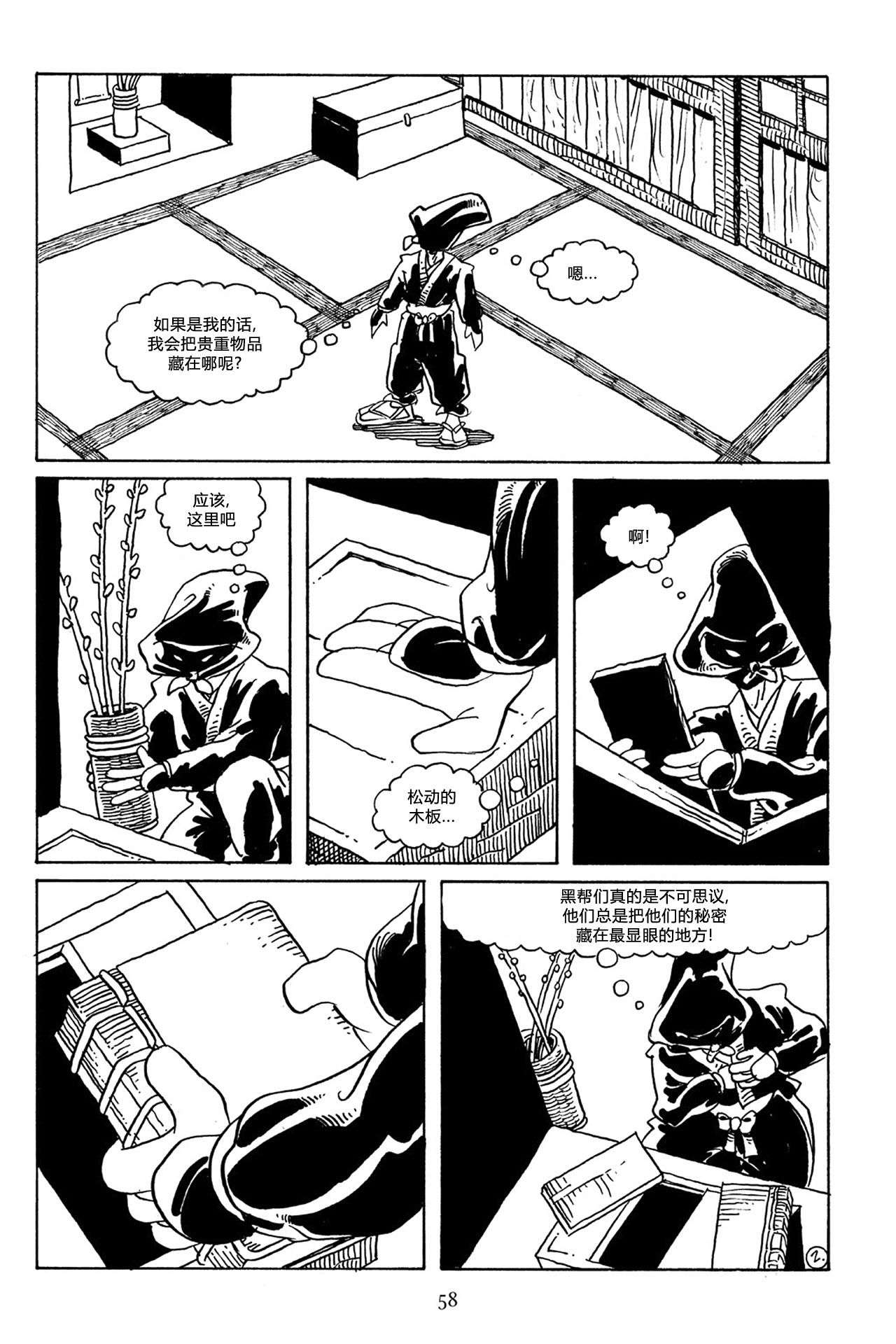 兔用心棒V3第63话