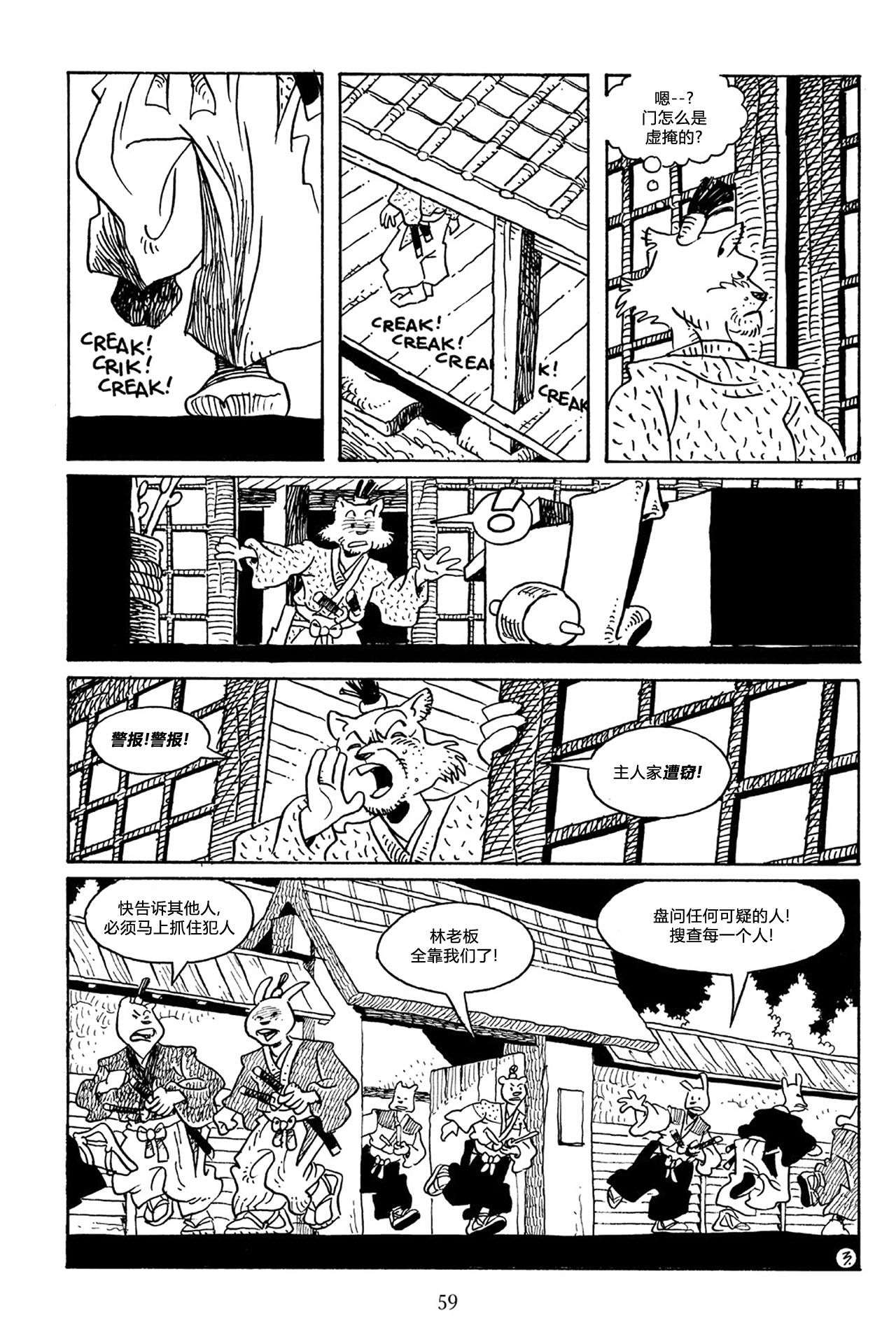 兔用心棒V3第63话