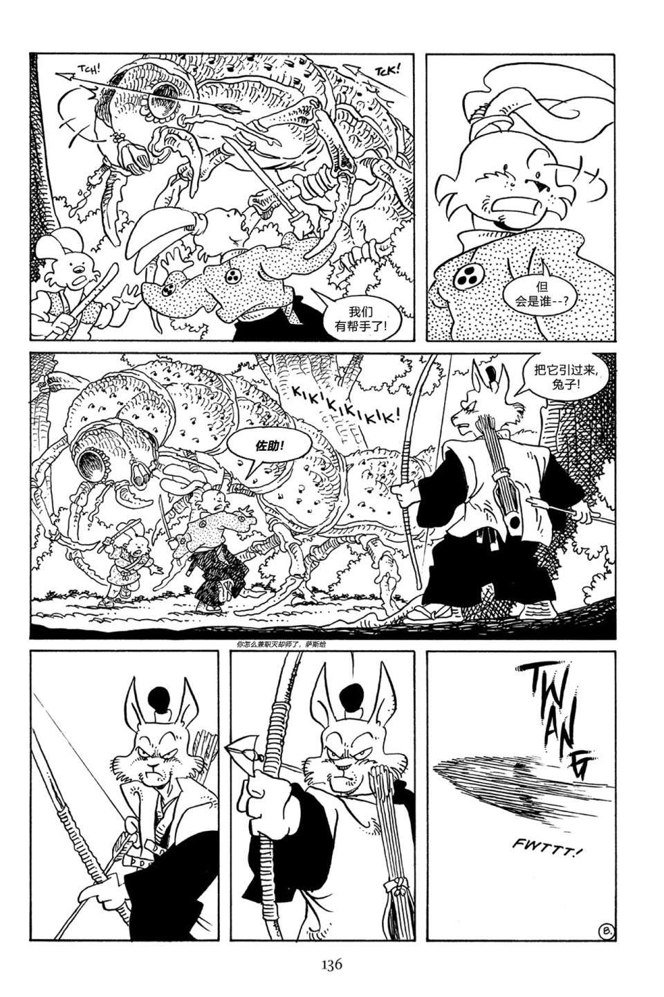 兔用心棒V3第66话