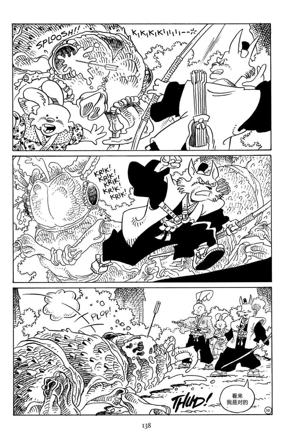 兔用心棒V3第66话