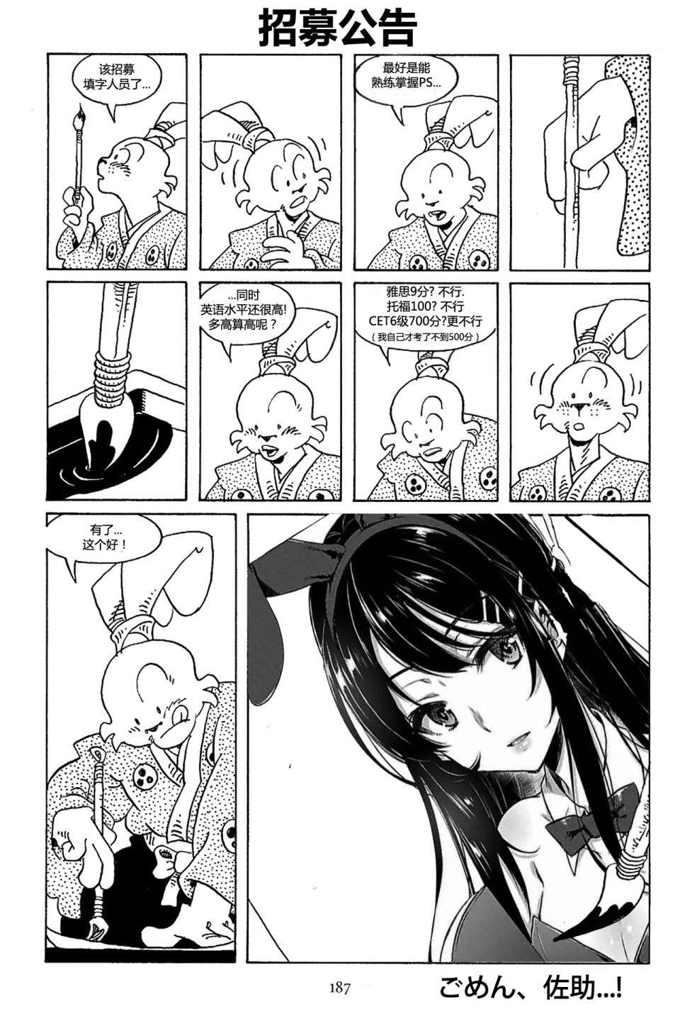 兔用心棒V3第69话