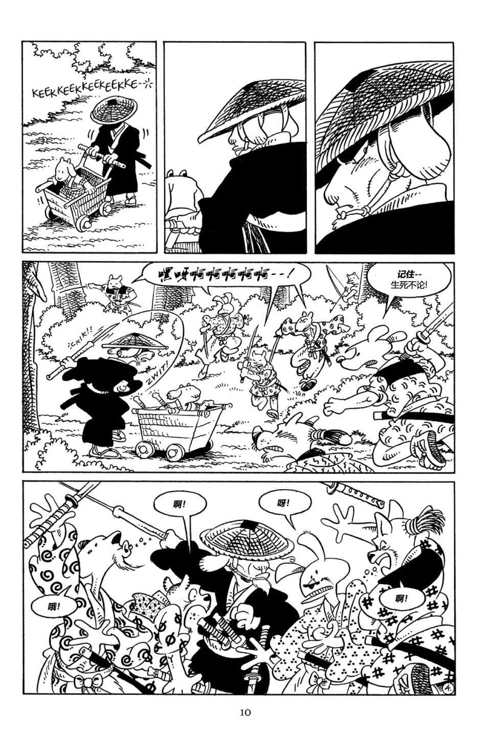 兔用心棒V3第69话