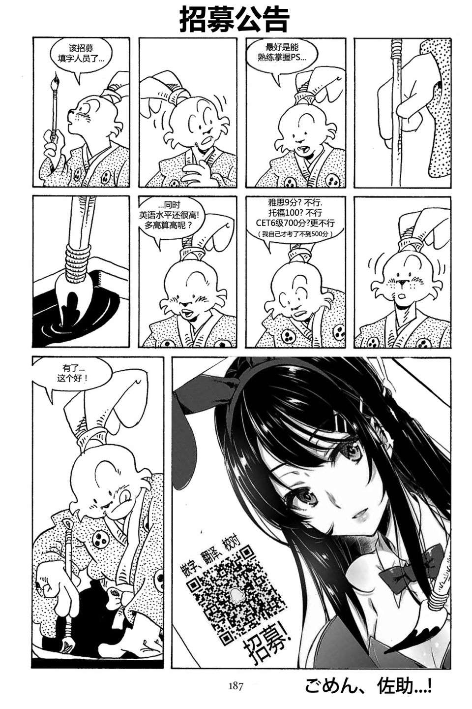 兔用心棒V3第70话