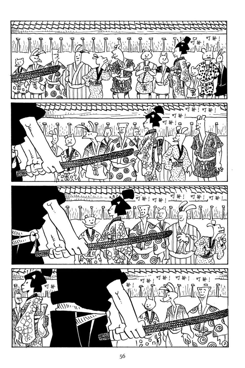 兔用心棒V3第71话