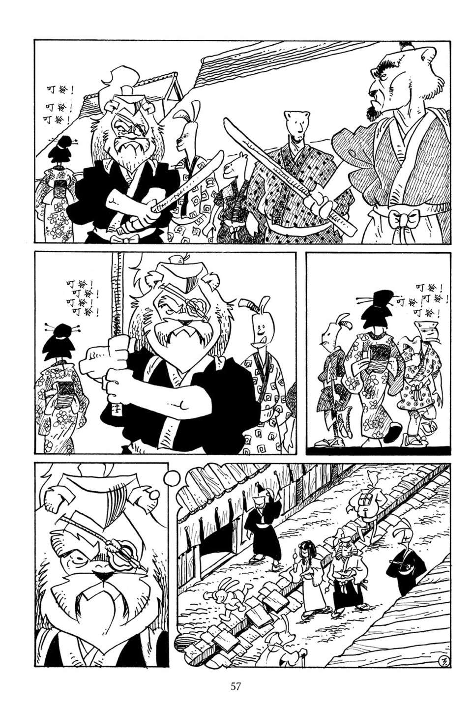 兔用心棒V3第71话