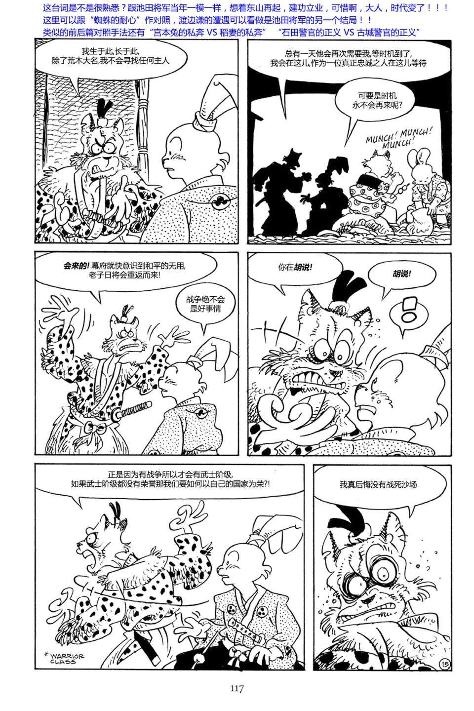 兔用心棒V3第73话