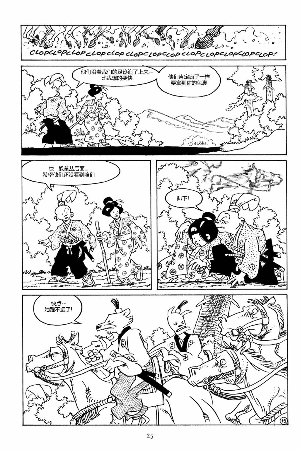 兔用心棒V3第76话