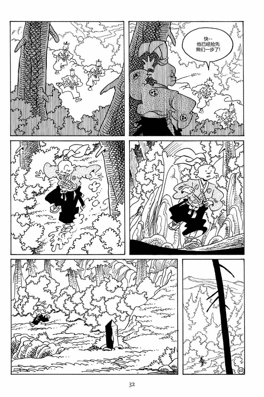 兔用心棒V3第76话