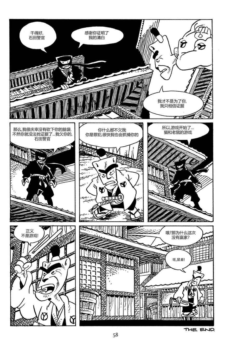 兔用心棒V3第77话