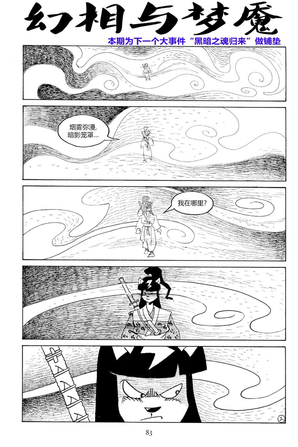 兔用心棒V3第79话