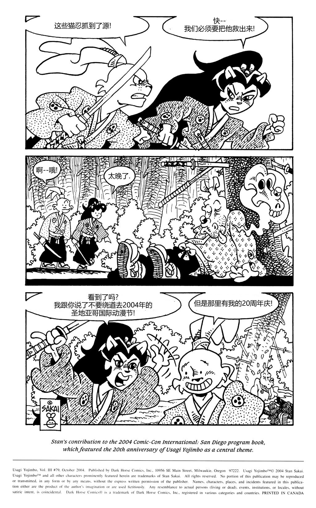 兔用心棒V3第79话