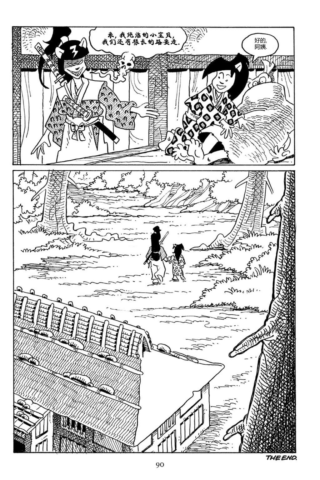 兔用心棒V3第79话