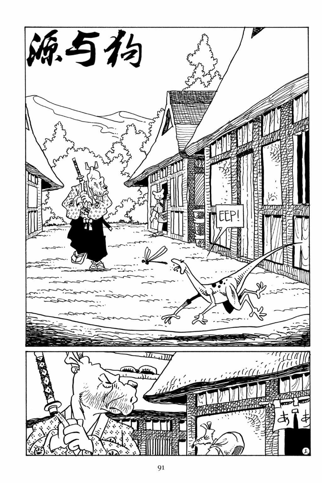 兔用心棒V3第79话