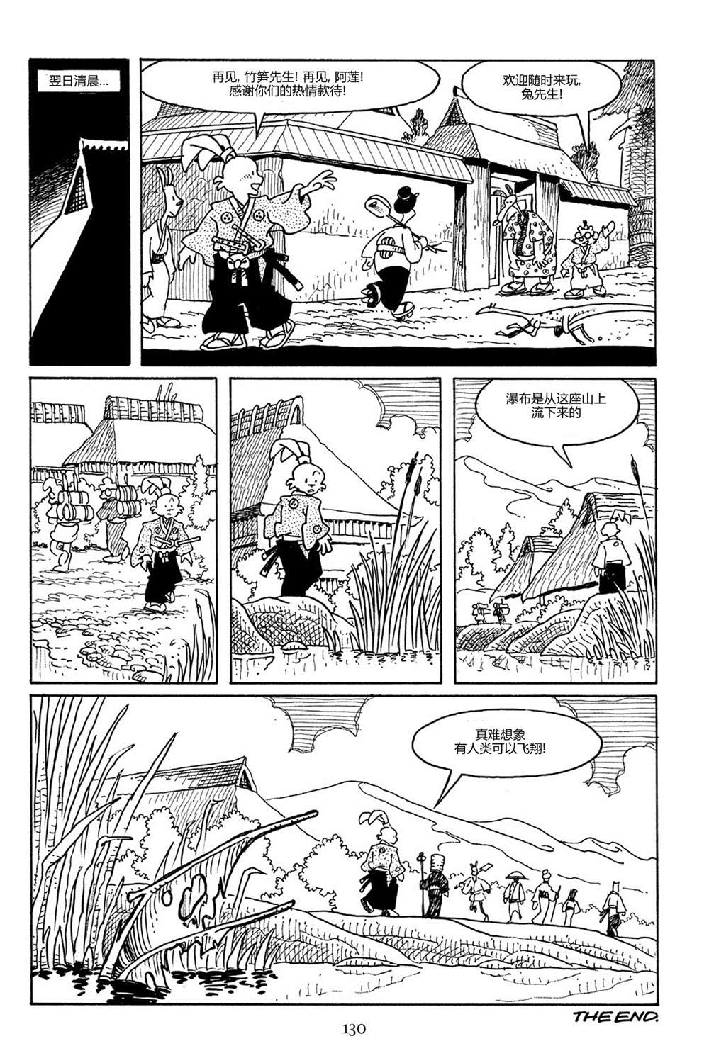 兔用心棒V3第80话