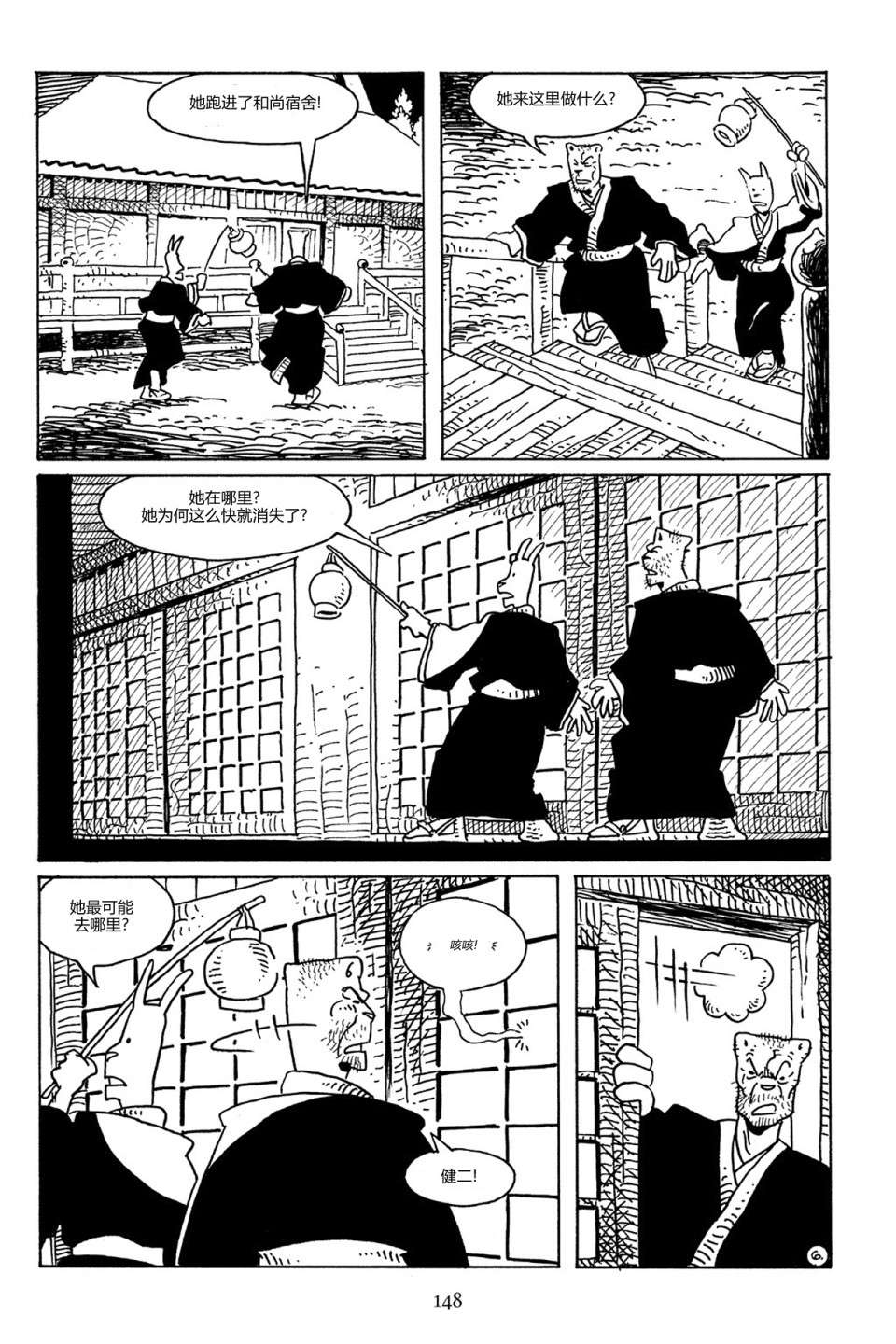 兔用心棒V3第81话
