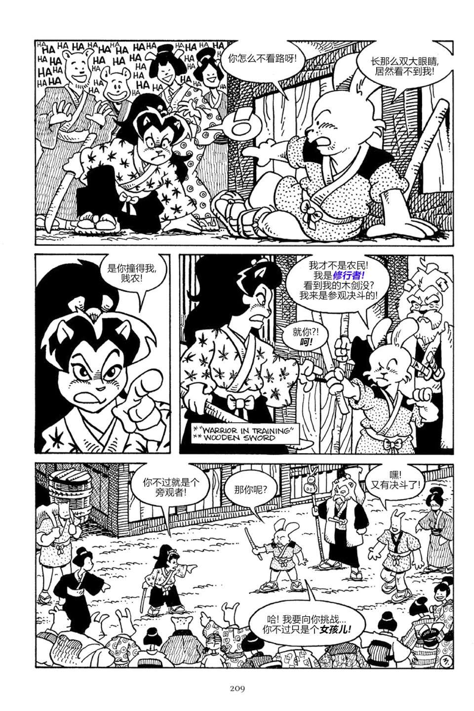 兔用心棒V3第81话