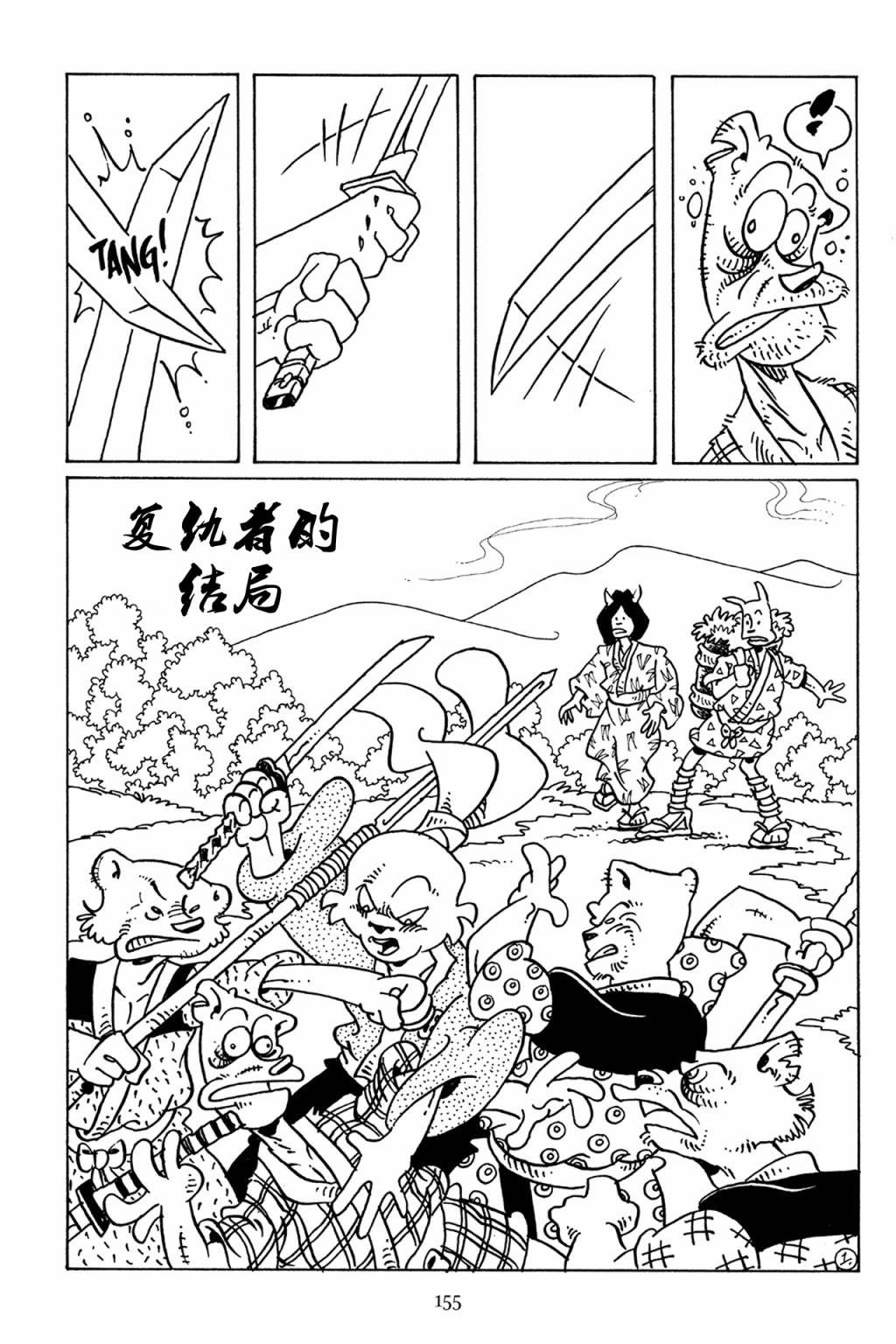 兔用心棒V3第82话