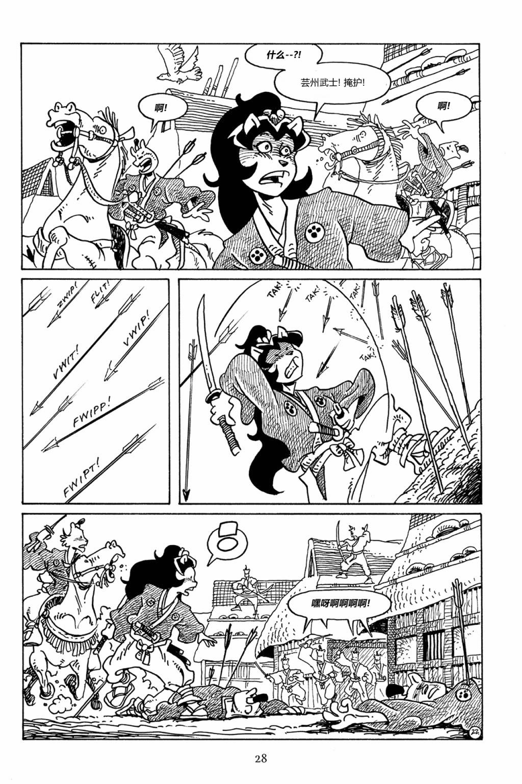 兔用心棒V3第83话