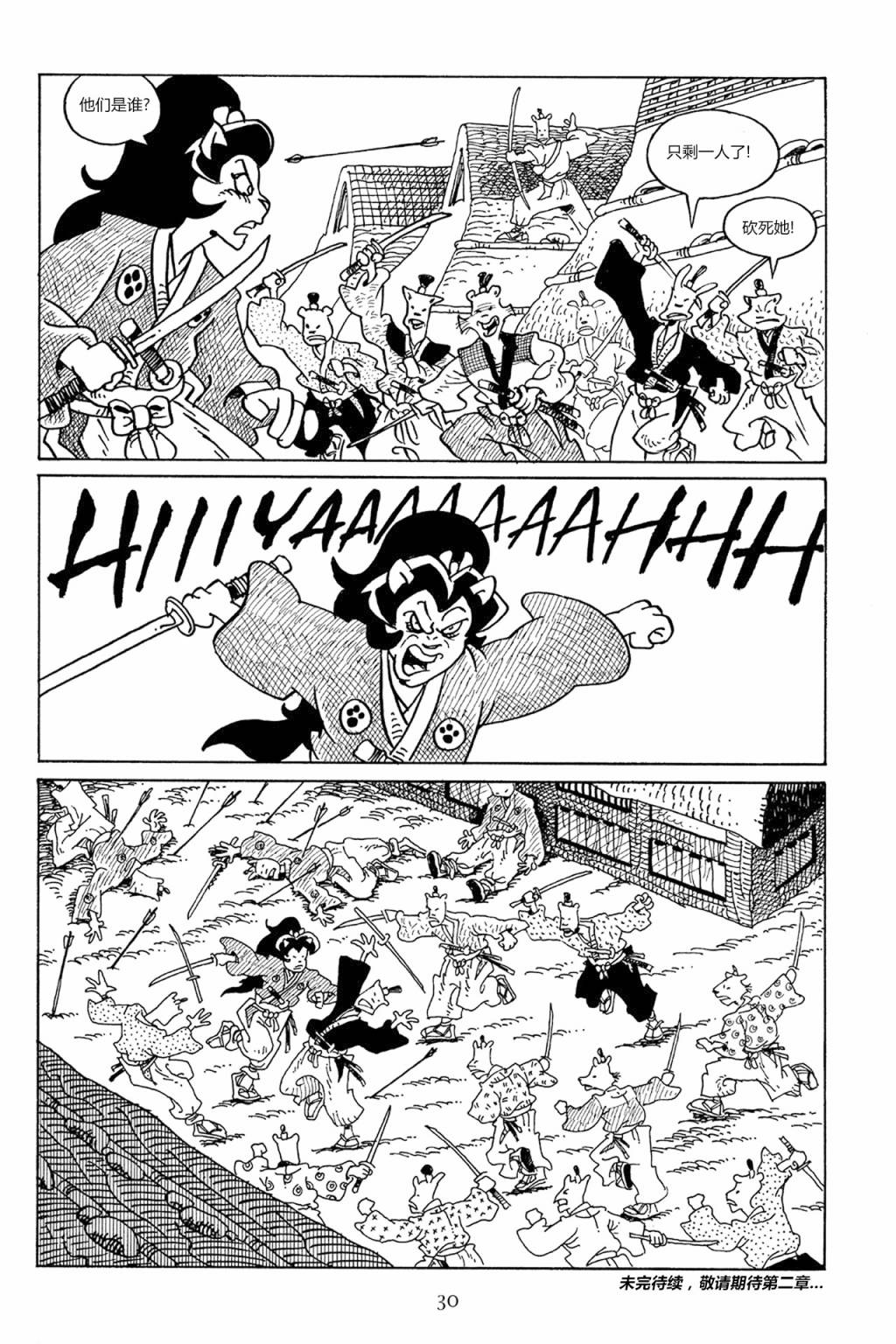 兔用心棒V3第83话