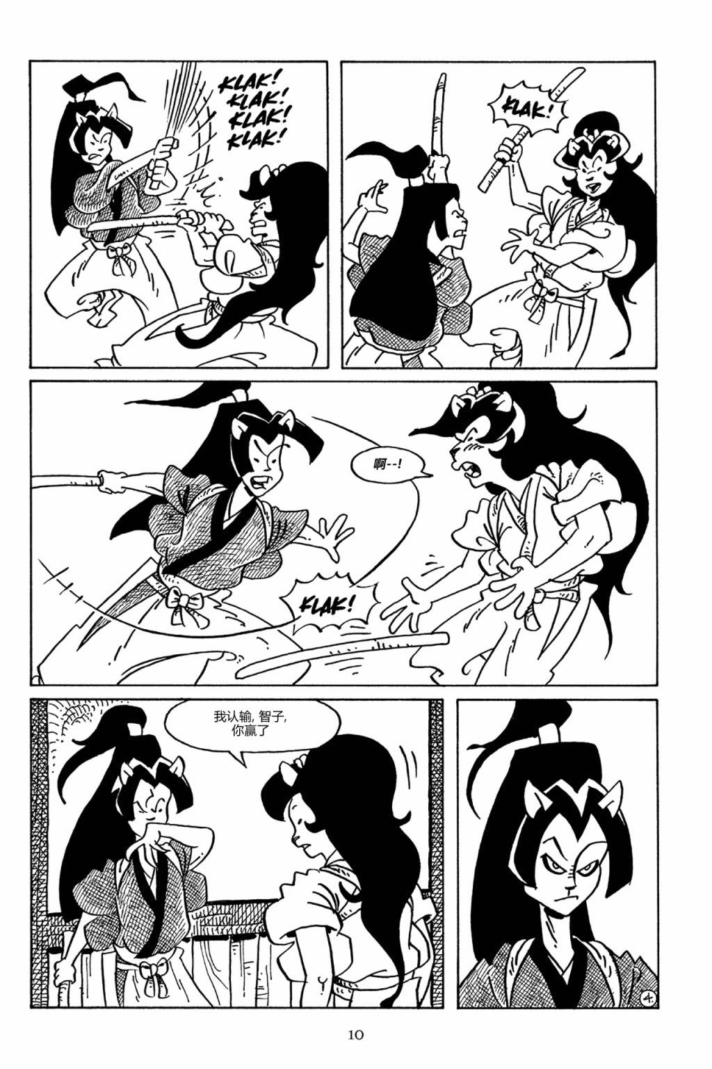 兔用心棒V3第83话