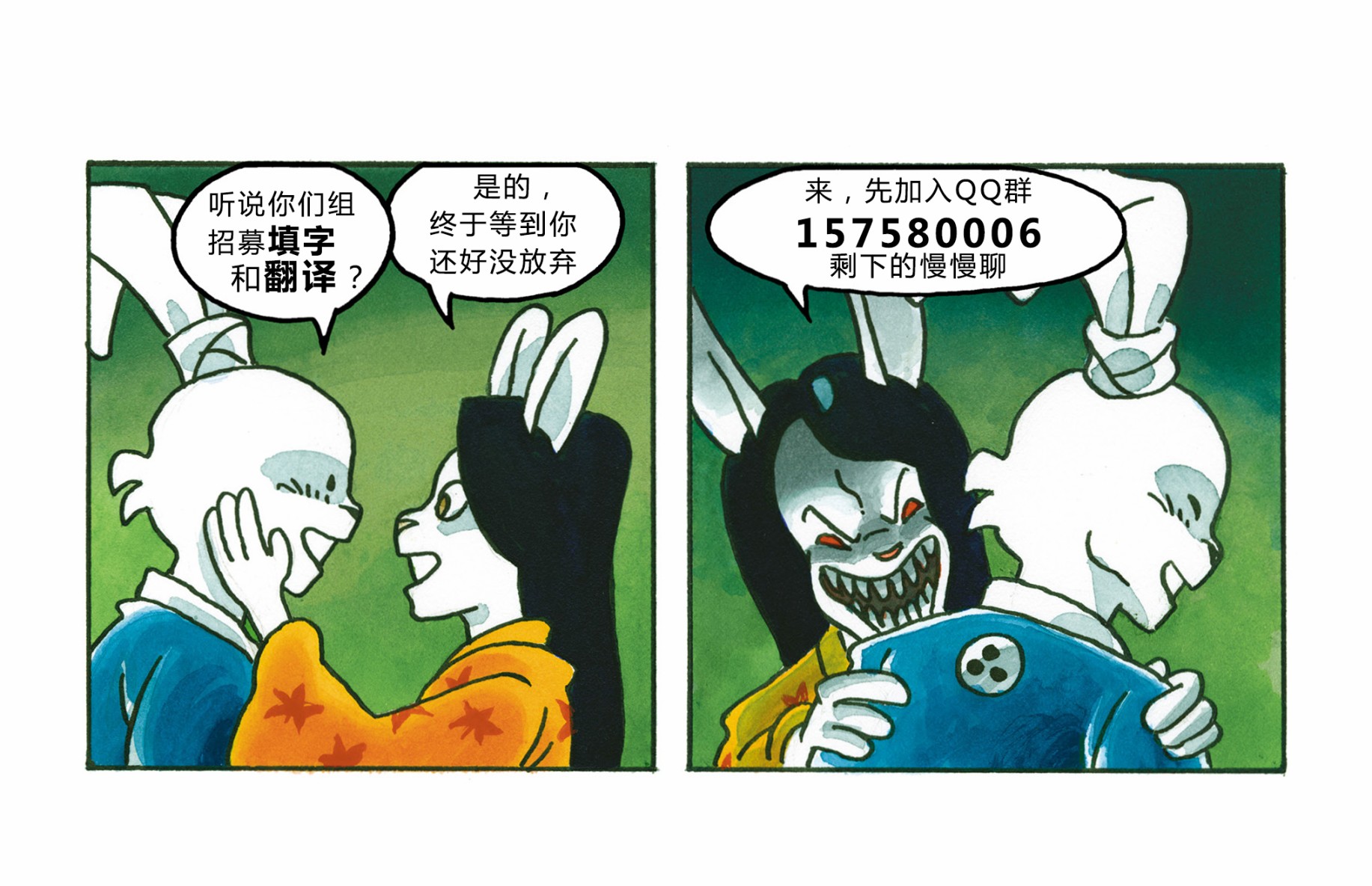 兔用心棒V3第84话