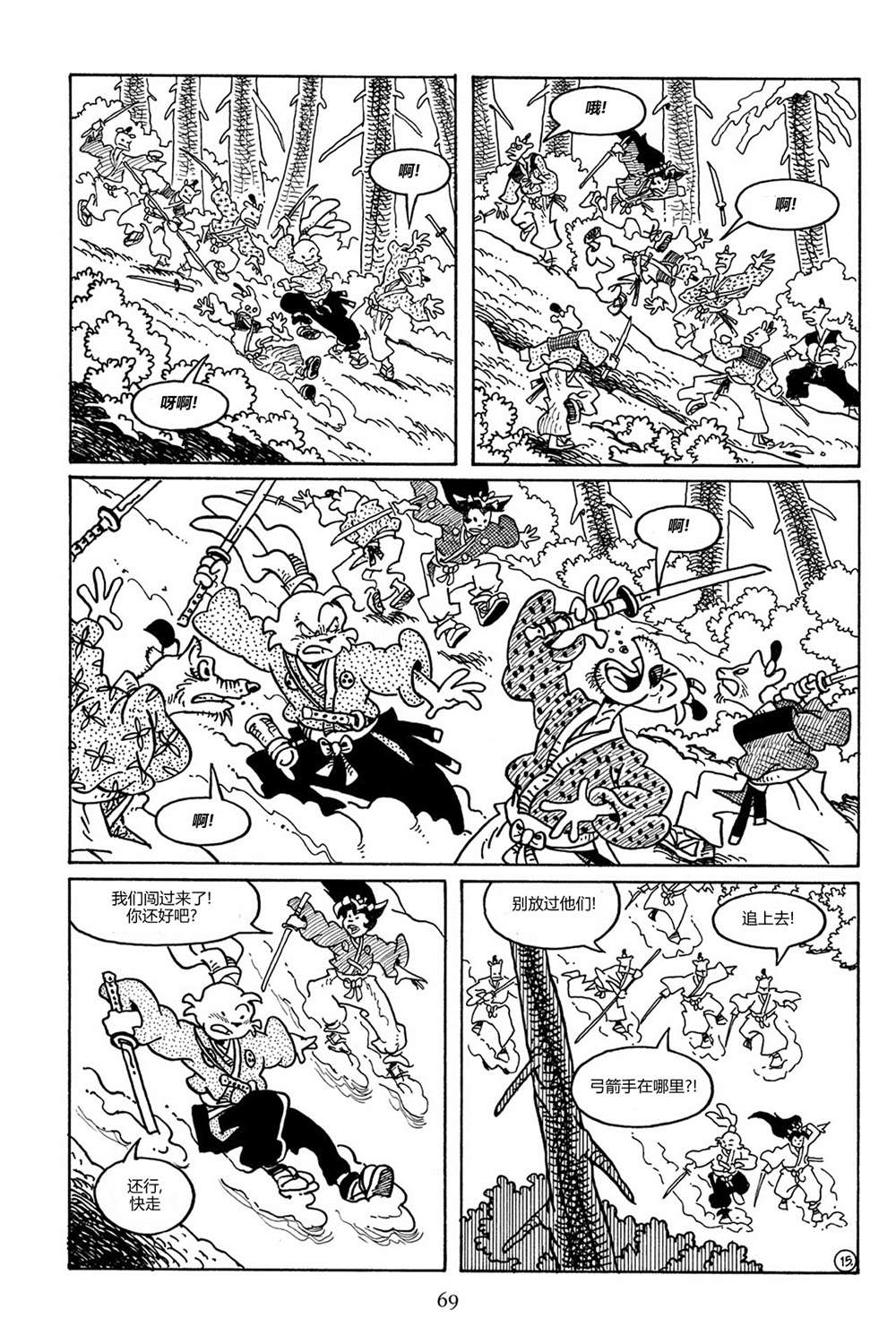 兔用心棒V3第85话