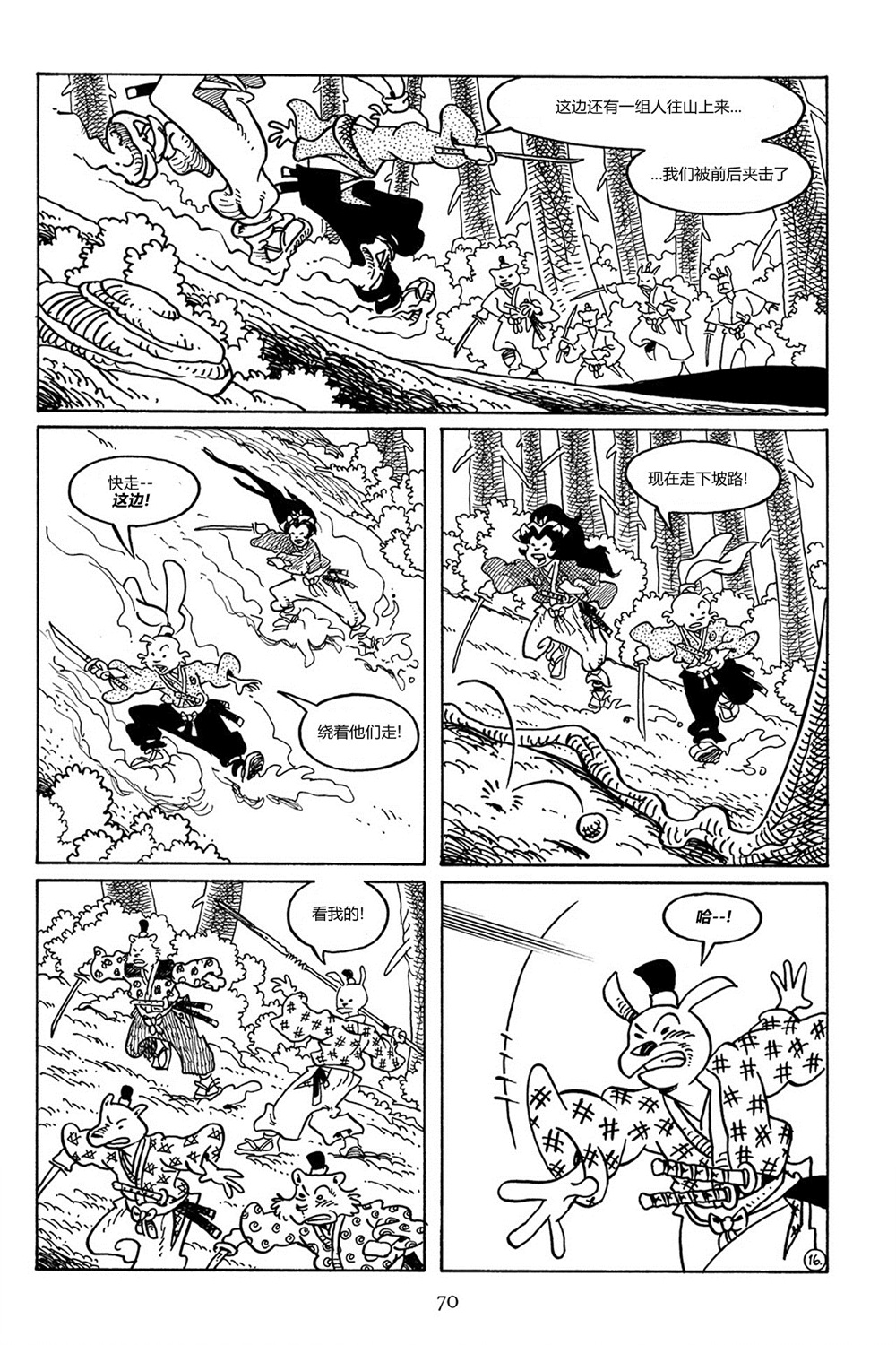 兔用心棒V3第85话