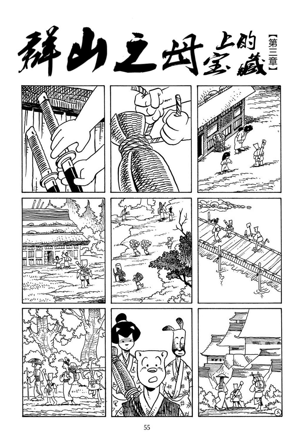 兔用心棒V3第85话