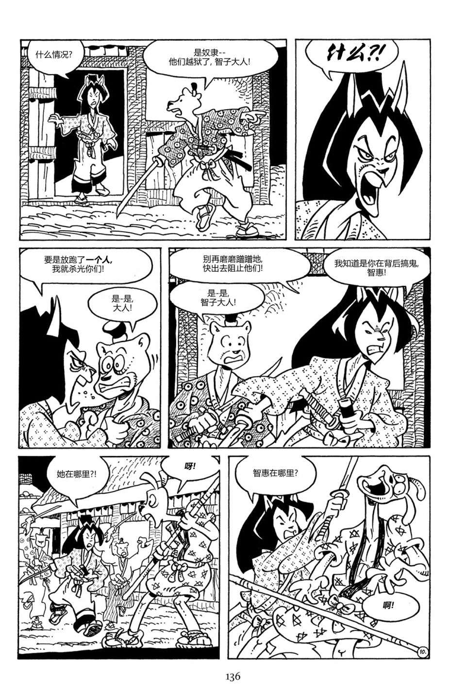 兔用心棒V3第88话