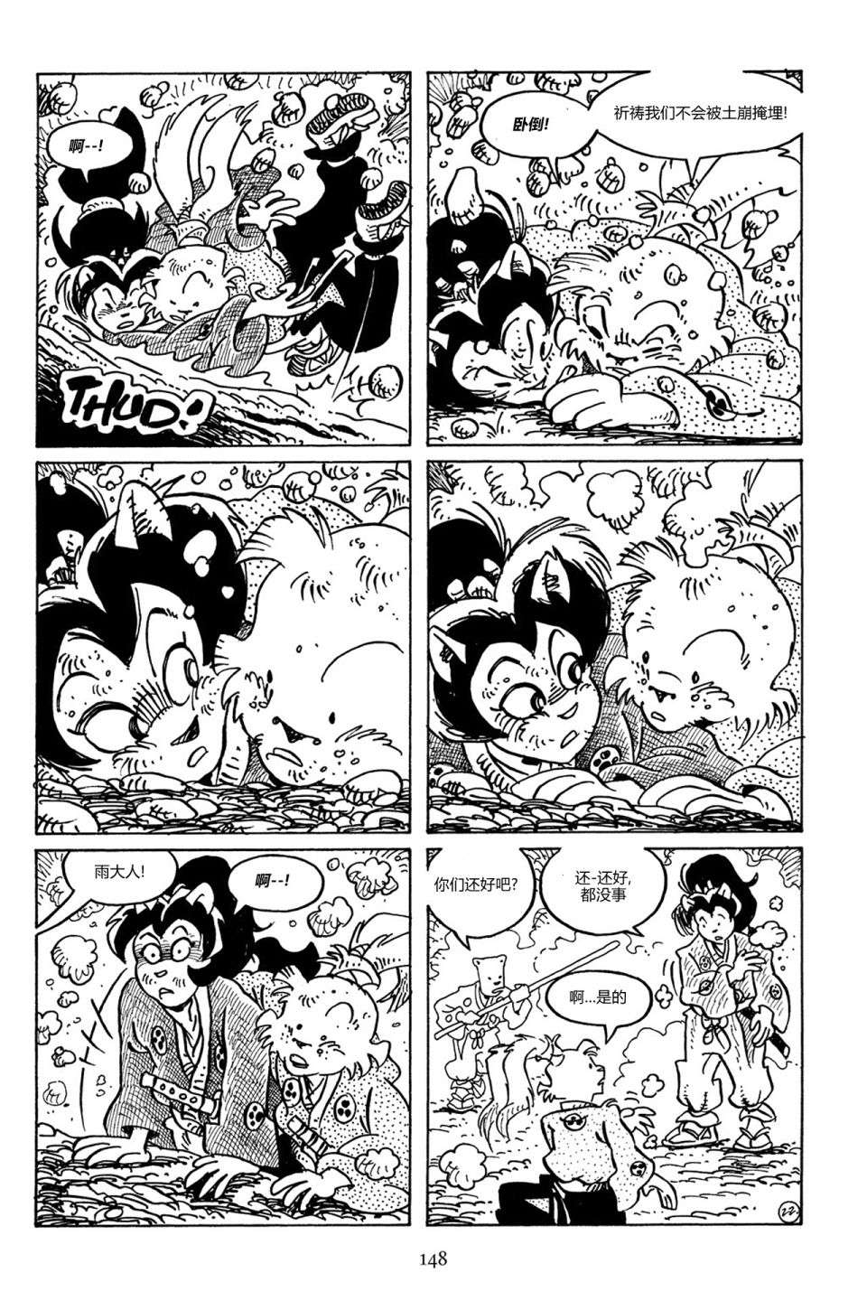 兔用心棒V3第88话