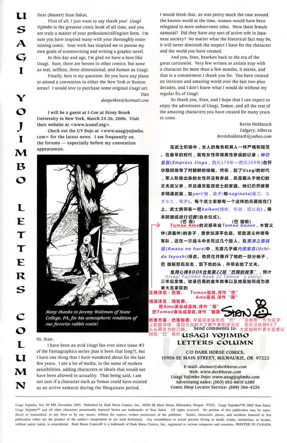 兔用心棒V3第89话