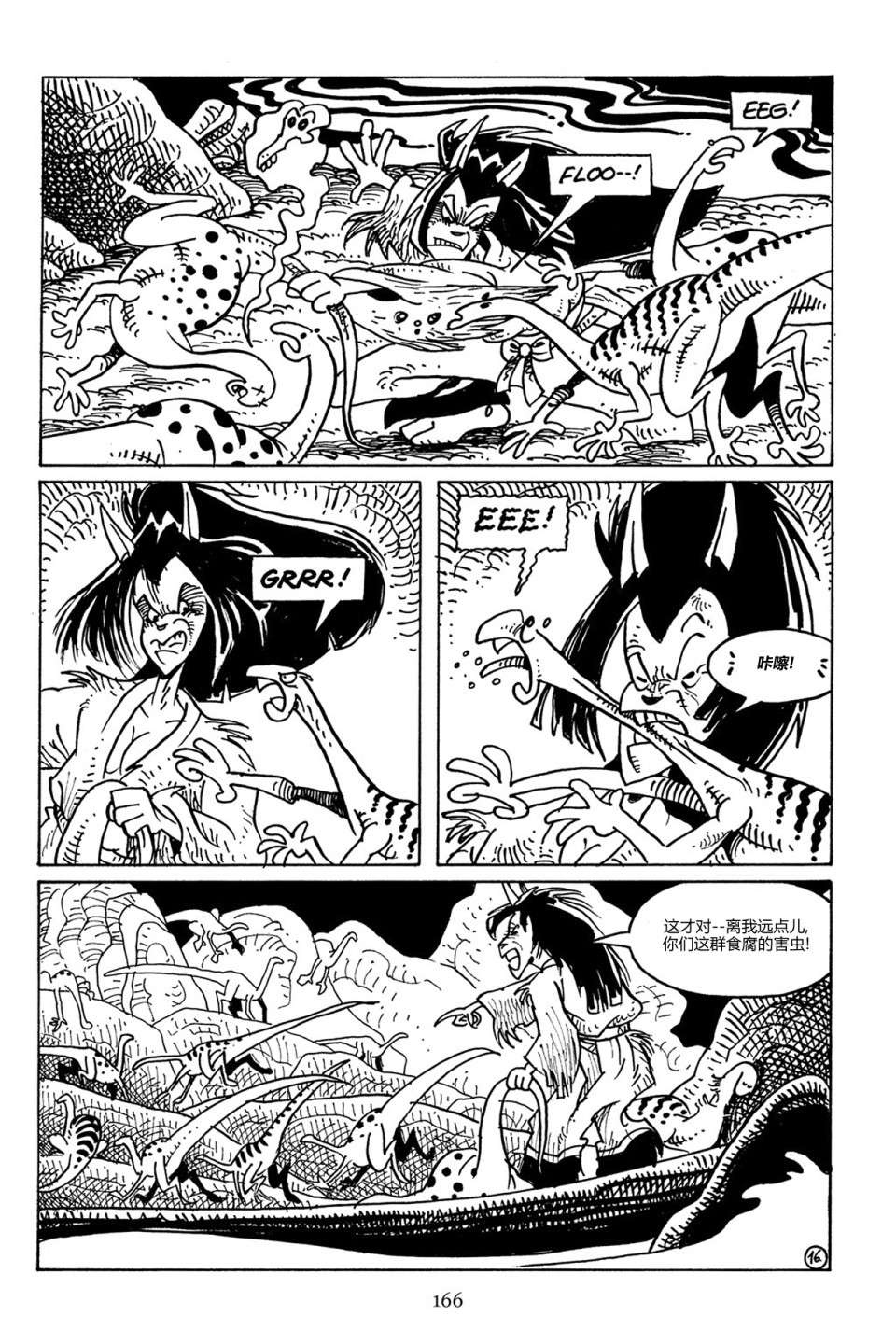 兔用心棒V3第89话