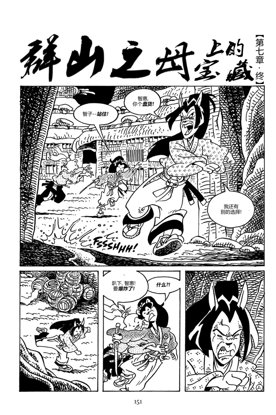 兔用心棒V3第89话