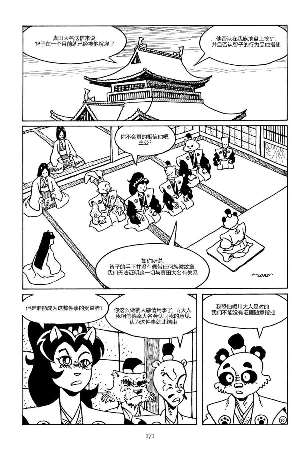 兔用心棒V3第89话