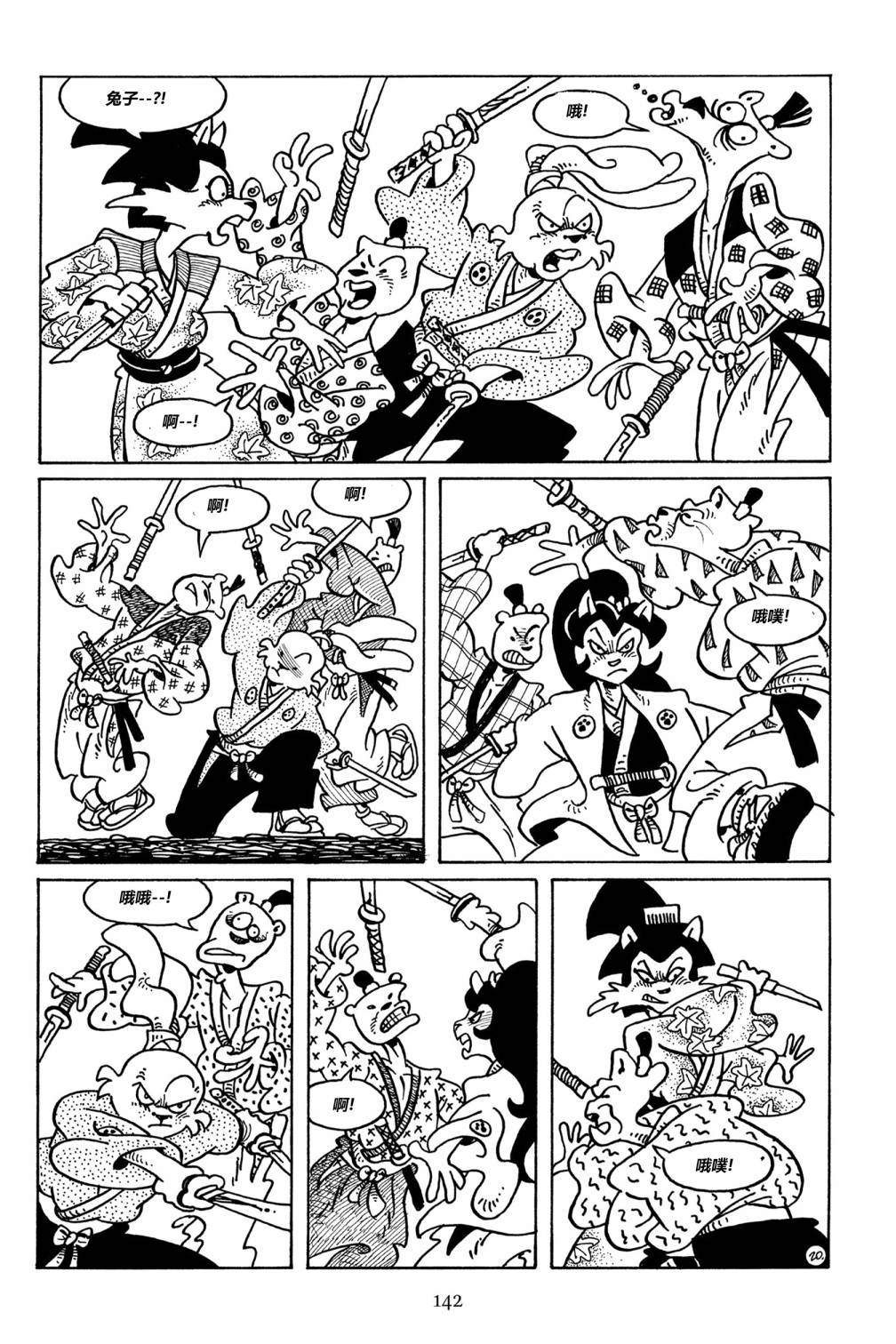 兔用心棒V3第92话
