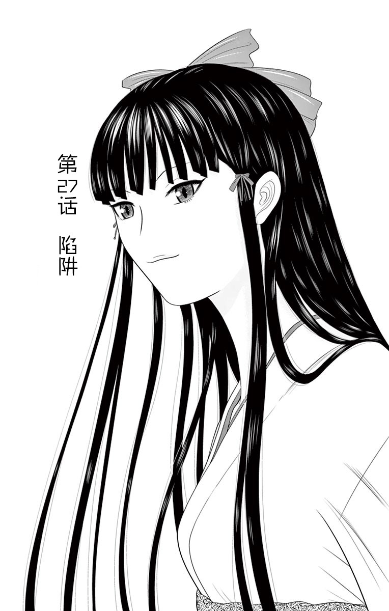 兔用心棒V3第94话
