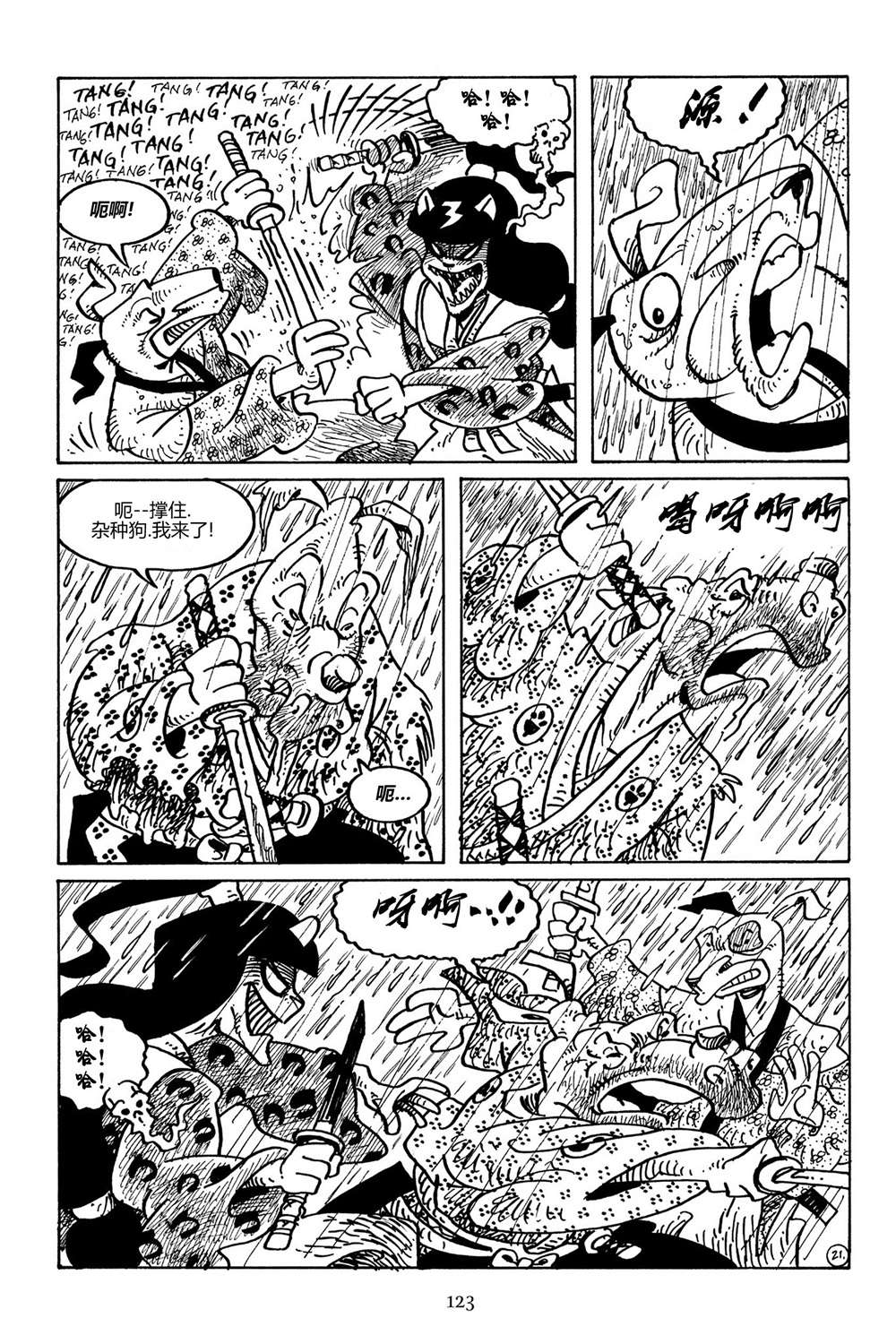 兔用心棒V3第98话